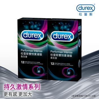 Durex杜蕾斯-雙悅愛潮裝衛生套12入X2盒