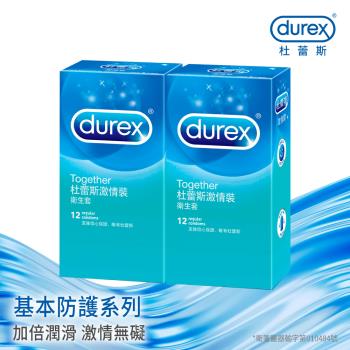 Durex杜蕾斯-激情裝衛生套12入X2盒