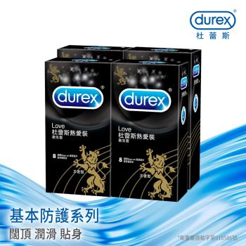 Durex杜蕾斯-熱愛裝王者型衛生套8入X4盒