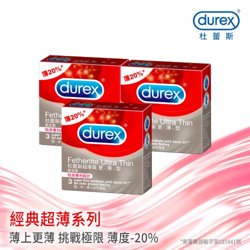 Durex杜蕾斯-超薄裝更薄型衛生套3入X3盒