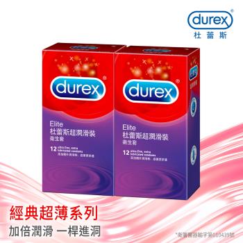 Durex杜蕾斯-超潤滑裝衛生套12入X2盒