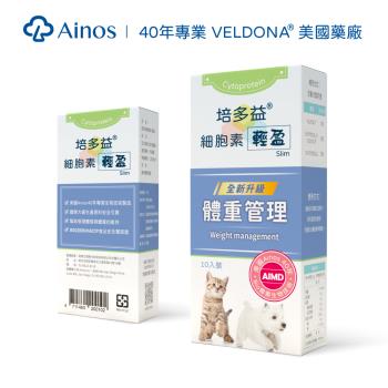 VELDONA pet 培多益細胞素輕盈- 幫助犬貓體重管理(1.3g/入,10入/盒)