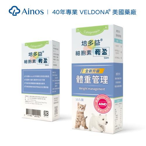  VELDONA pet 培多益細胞素輕盈- 幫助犬貓體重管理(1.3g/入,10入/盒)