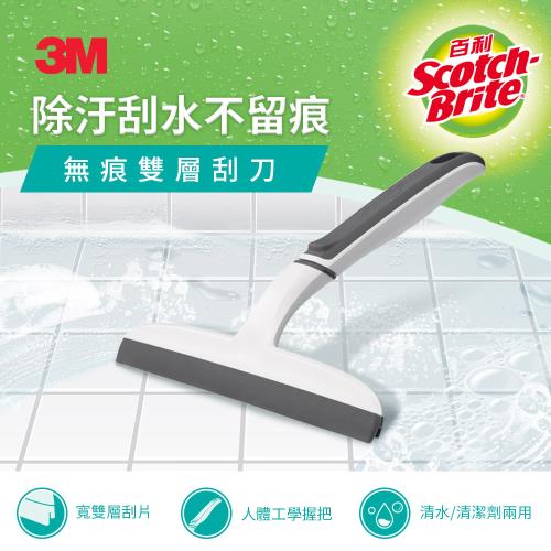 3M 百利 無痕雙層刮刀(刮水/刮玻璃)