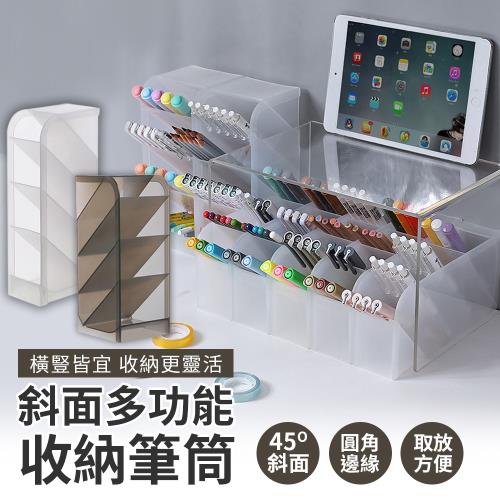 斜插式磨砂筆筒收纳盒(2入組)