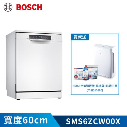 加碼贈空氣清淨機單機版及洗劑【BOSCH 博世】14人份 沸石系列獨立式洗碗機(含基本安裝) SMS6ZCW00X