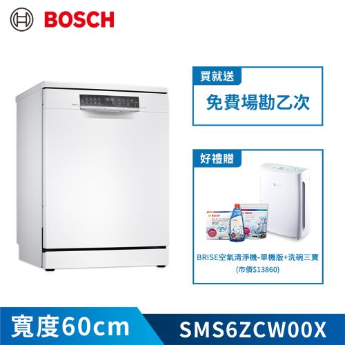 加碼贈空氣清淨機單機版及洗劑【BOSCH 博世】14人份 沸石系列獨立式洗碗機(含基本安裝) SMS6ZCW00X