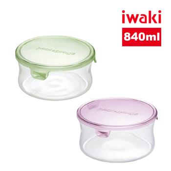 【日本iwaki】耐熱玻璃微波保鮮盒840ml(二色任選)