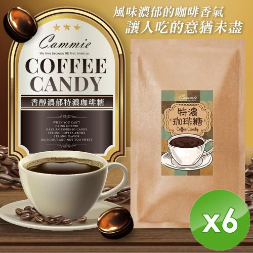 cammie 香醇濃郁特濃珈琲糖(60g/包)x6包