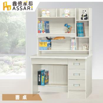 【ASSARI】帕迪3.5尺四抽書桌全組(寛107x深57x高166cm)