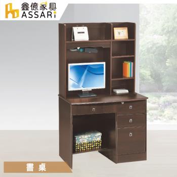 【ASSARI】比琳達3尺四抽電腦書桌全組(寬92x深58x高157cm)