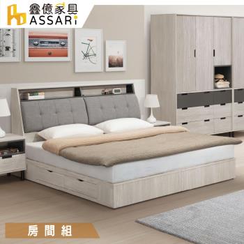 【ASSARI】溫哥華房間組(插座床頭箱+二抽床底)-雙人5尺