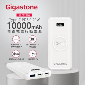 Gigastone Type-C PD3.0 20W 10000mAh 無線充行動電源 (QP-10100W)