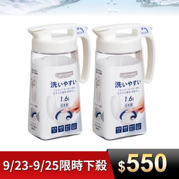 買一送一【日本Lustroware】日本製可橫放密封防漏耐熱冷水壺 1.6L