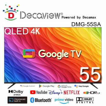 台灣製造★DECAVIEW 55吋 4K 量子點QLED Google TV 智慧聯網液晶顯示器 ( DMG-55SA )