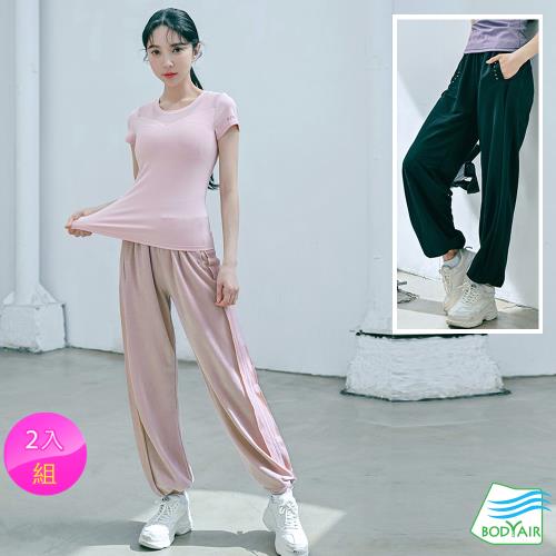 (2入組)【BODYAIR嚴選】寬闊束腳彈力哈倫褲(瑜珈.運動.慢跑.透氣.舞蹈.運動褲)