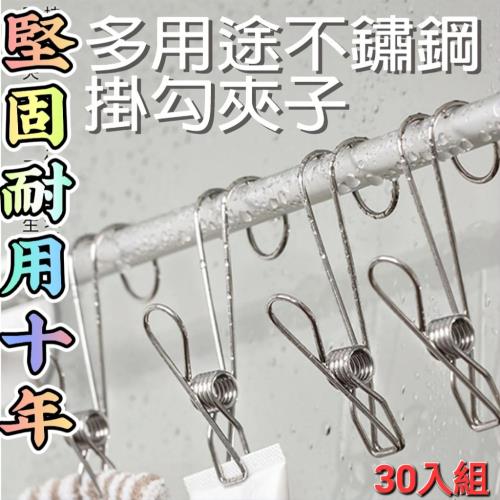 便利可掛式 萬物夾（30入）
