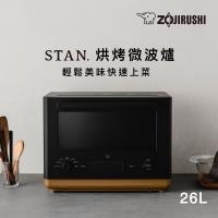 【象印】26公升*STAN烘烤微波爐(ES-SAF26) | 空中微波 微波燒烤 酥脆微波