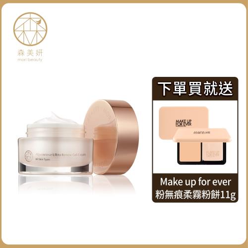 森美妍-極地雪玫瑰乳霜(30g/瓶)+贈【Make up for ever】HD SKIN 粉無痕柔霧空氣粉餅 11g #1R02