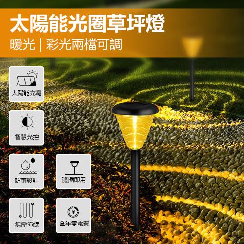 DRMANGO 芒果科技 即插即用太陽能庭園燈花園景觀裝飾燈-兩入組-型錄