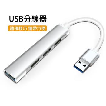 快速 USB-Type-C 分線器 3.0hub 集線器 1對4 Type-C to USB HUB