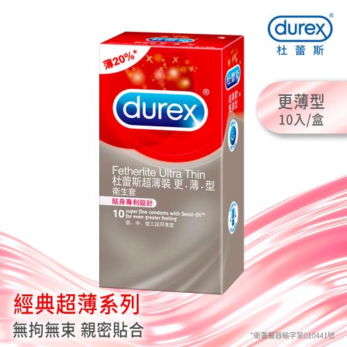 Durex杜蕾斯-超薄裝更薄型衛生套10入X1盒