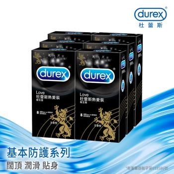 Durex杜蕾斯-熱愛裝王者型衛生套8入X6盒