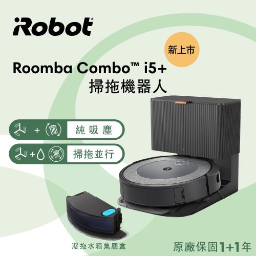 登記回饋15%★美國iRobot Roomba Combo i5+ 自動集塵掃拖機器人 總代理保固1+1年