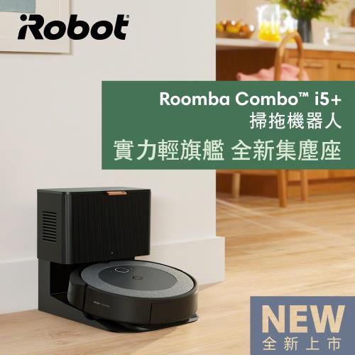 美國iRobot Roomba Combo i5+ 掃拖掃地機總代理保固1+1年|會員獨享好康