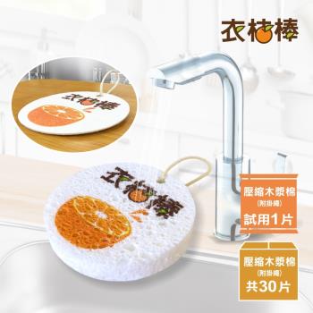 吸油大王3D立體壓縮木漿棉