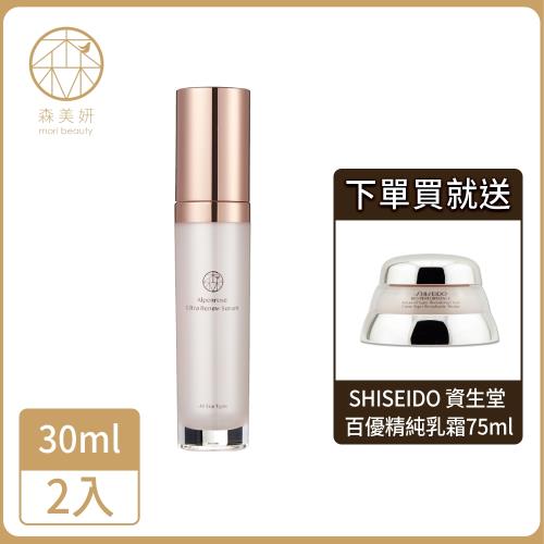 森美妍-極地雪玫瑰精萃(30ml/瓶)x2+贈SHISEIDO 資生堂 百優精純乳霜75ml(公司貨)