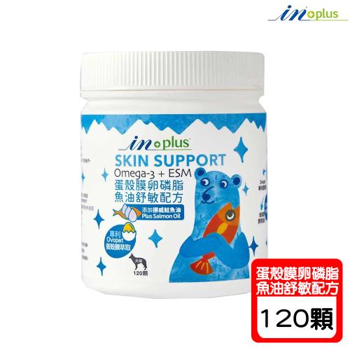 IN-Plus 蛋殼膜卵磷脂 魚油舒敏配方-120顆 X 1罐