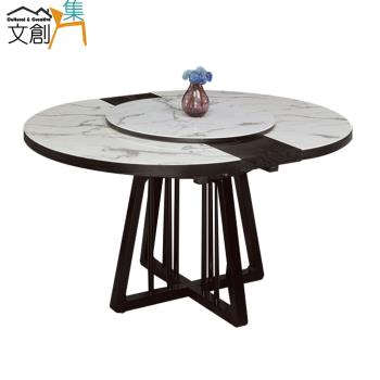 文創集 多爾納4尺可伸縮玻璃轉盤式圓餐桌(不含餐椅)