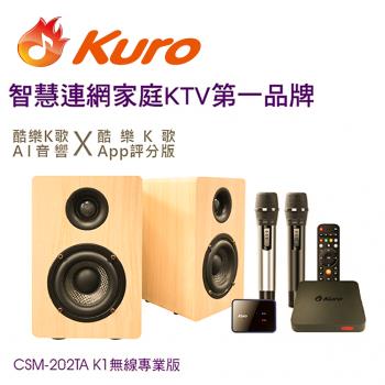 Kuro酷樂 CSM-202TA 是一款功能強大的雙麥克風藍芽伴唱機，內建64GB儲存空間，支援藍芽與HDMI輸出，適閤家庭娛樂與劇院使用。配備高品質麥克風與伴唱喇叭，提供清晰音效與沉浸式體驗。