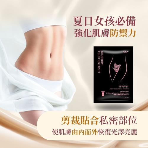 【依洛嘉】祕密花園嫩白保濕私密膜5g/包/,5入一組