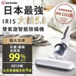 IRIS日本 大拍5.0 雙氣旋偵測除蟎吸塵器清淨機 IC-FAC4(兩色可選)內附25片濾網-庫