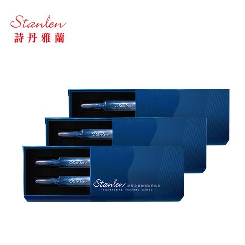 即期品【台糖詩丹雅蘭】逆時空駐顏美肌胎盤素(10g*2瓶/盒)*3盒-效期:2025年12月