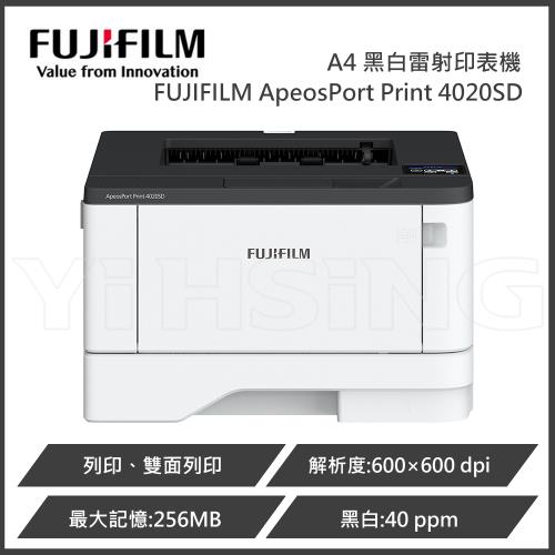 富士 FUJIFILM APP4020SD 黑白雷射印表機