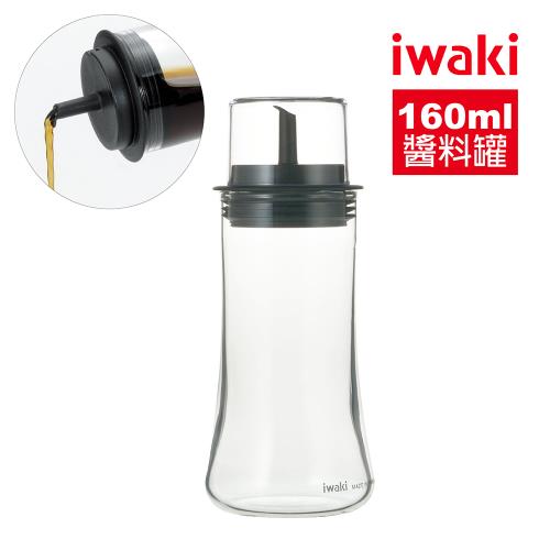【日本iwaki】耐熱玻璃附蓋醬油罐/調味罐160ml