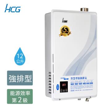 HCG 和成 12公升數位恆溫強制排氣熱水器-2級能效-GH1266(NG1/FE式)