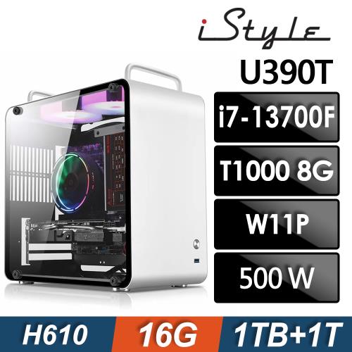 iStyle U390T 商用電腦 i7-13700F/16G/1TB+1TSSD/T1000_8G/W11P/五年保