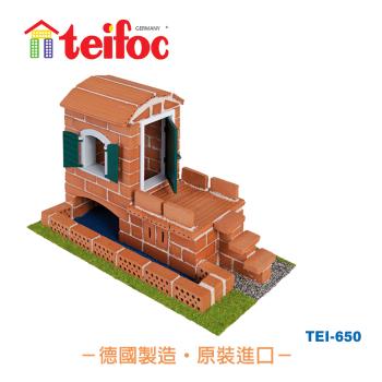 【德國teifoc】DIY益智磚塊建築玩具 創意建築套裝組-TEI650