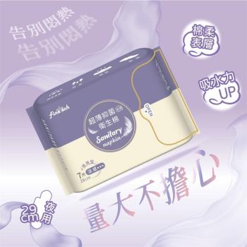 釩泰 涼感衛生棉夜用29cm 7片/包-超薄抑菌