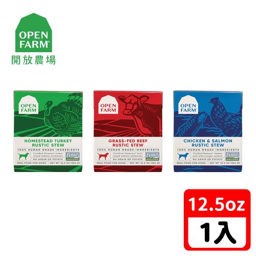 【OPEN FARM 開放農場】慢煮主食餐盒-放養火雞/山野草飼牛/跑山雞&鮮鮭魚-12.5oz-成犬