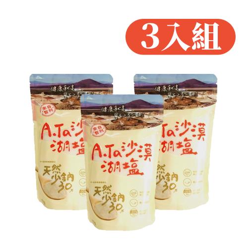 A.TA沙漠湖鹽(400gx3袋) 