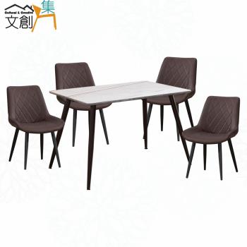 文創集 羅比蒂4尺岩板餐桌皮革餐椅組合(餐桌二色可選＋餐椅四色可選＋一桌四椅組合)