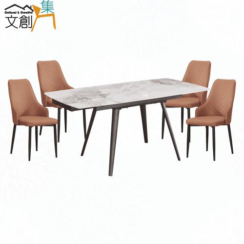 文創集 格尼岩板4.3尺可伸縮機能性餐桌皮革餐椅組合(餐椅四色可選＋一桌四椅組合)