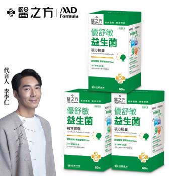 【臺塑生醫】優舒敏益生菌複方膠囊(60錠/瓶) 3瓶/組