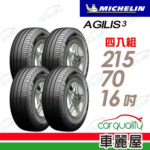 【Michelin 米其林】輕卡胎米其林AGILIS3-2157016吋C _215/70/16_四入組(車麗屋)