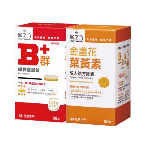 【台塑生醫】成人金盞花葉黃素複方膠囊(60錠/瓶) +緩釋B群雙層錠(60錠/瓶)